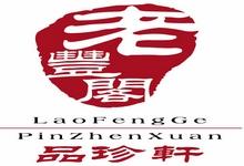 刷建设银行信用卡，享老丰阁8.8折优惠