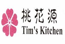 刷建设银行信用卡，享桃花源小厨9.5折