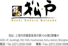 刷建设银行信用卡，享鮨处松户日本料理特价优惠