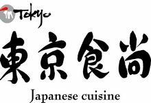 刷建设银行信用卡，享东京食尚In TOKYO免单优惠