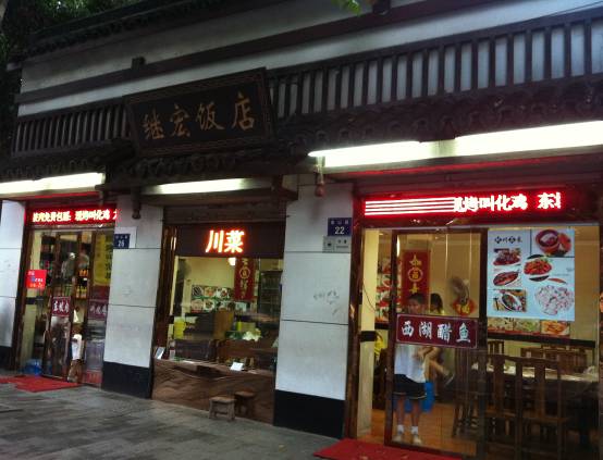 刷广发银行信用卡，享继宏饭店8折优惠