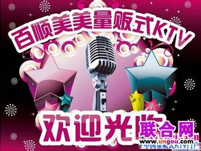 刷交通银行信用卡，享百顺美美8折优惠