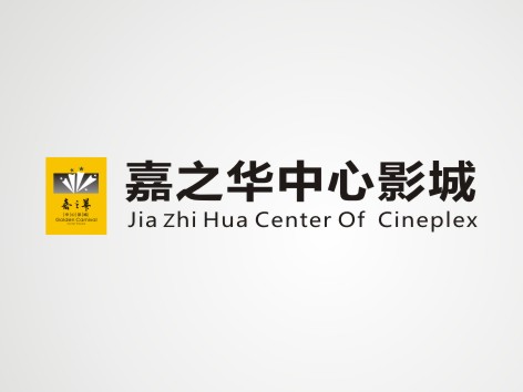 刷招商银行信用卡，享嘉之华中心影城5折优惠