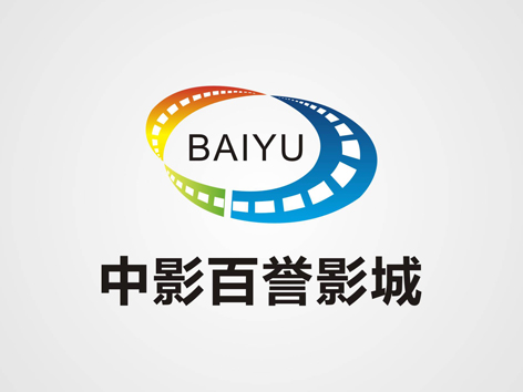 刷招商银行信用卡，享中影百誉国际影城5折优惠