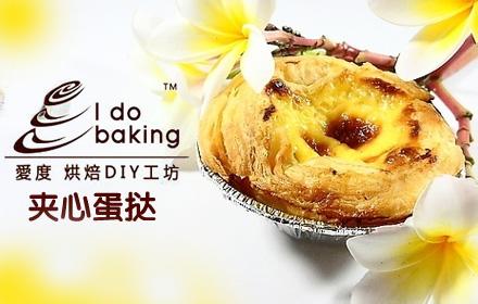 刷广发银行信用卡，享爱度烘培手工坊9折优惠