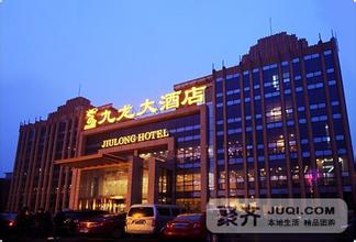 刷兴业银行信用卡，享九龙大酒店8.8折优惠