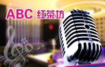 刷兴业银行信用卡，享ABC红茶坊8.8折优惠