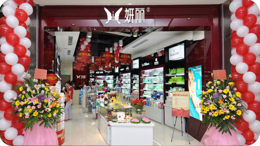 刷平安银行信用卡，享妍丽化妆品9折优惠