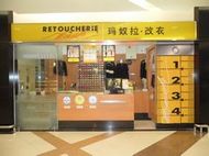 刷民生银行信用卡，享玛奴拉改衣9.5折优惠