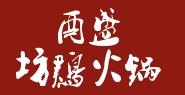 刷工商银行信用卡，享北京酉盛坊火锅店9.5折优惠