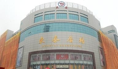 刷交通银行信用卡，享东泰广场5%刷卡金奖励