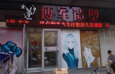 刷华夏银行信用卡，享傅军造型优惠