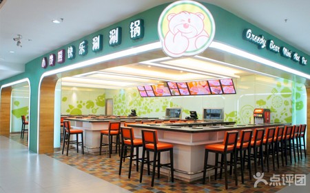 刷招商银行信用卡，享小馋熊快乐涮涮锅9.5折优惠