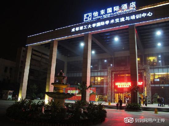 刷工商银行信用卡，享怡东酒店8.5折
