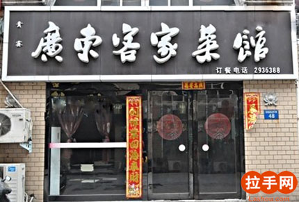 刷兴业银行信用卡,享客家菜馆8.8折优惠 刷兴业银行信用卡,享客家菜馆8.8折优惠