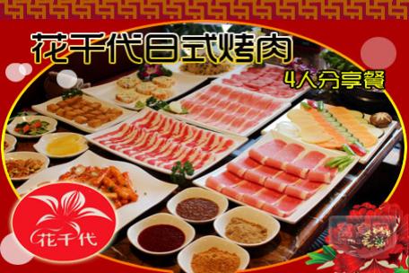 刷兴业银行信用卡,享花千代日式烤肉9.5折优惠 刷兴业银行信用卡,享花千代日式烤肉9.5折优惠