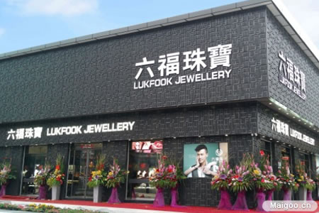 刷工商银行信用卡，享六福珠宝9.5折优惠