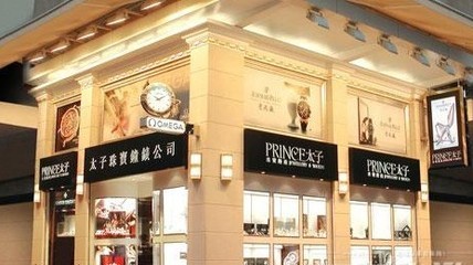 刷工商银行信用卡，享太子珠宝钟表优惠