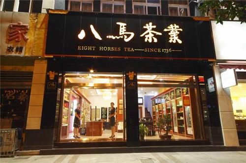 刷民生银行信用卡，享八马茶业9.3折优惠