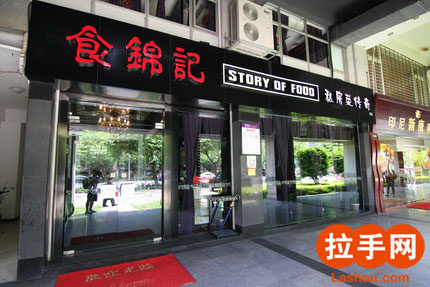 刷兴业银行信用卡，享食锦记8.8折优惠