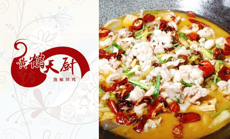 刷兴业银行信用卡，享黄鹤天厨9.5折优惠