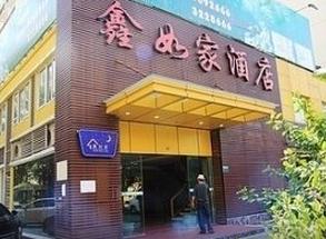 刷兴业银行信用卡，享鑫如家6折优惠