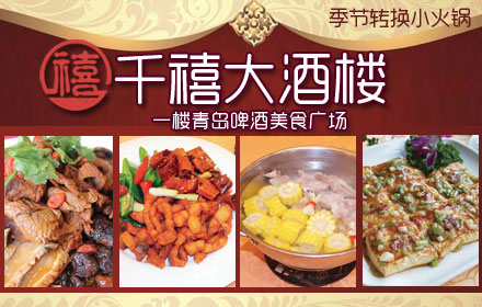 刷兴业银行信用卡，享千禧大酒楼优惠