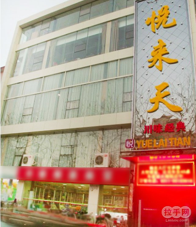刷光大银行信用卡，享悦来天餐饮9折优惠