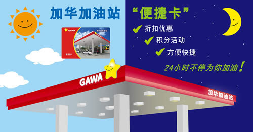 刷交通银行信用卡，享中南加华9.5折优惠