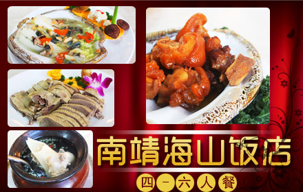 刷兴业银行信用卡，享南靖海山9.5折优惠