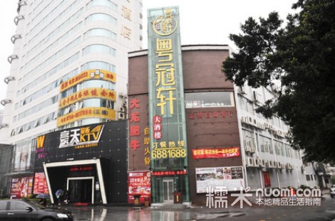 刷平安银行信用卡，享粤冠轩大酒楼6.8折优惠