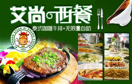 刷兴业银行信用卡，享艾尚牛排8折优惠