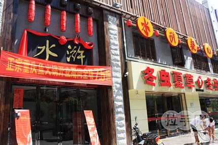 刷华夏银行信用卡，享水浒耗儿鱼9折优惠
