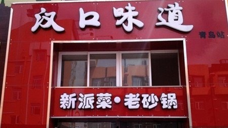 刷华夏银行信用卡，享汉口味道优惠