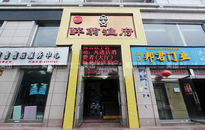 刷平安银行信用卡，享醉翁渔府优惠