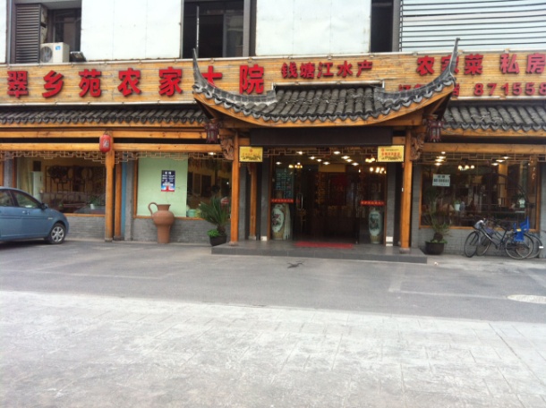 刷华夏银行信用卡，享翠乡苑农家大院9折优惠