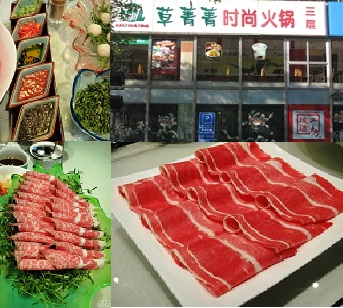 刷华夏银行信用卡，享北京草菁菁时尚火锅店8.8折优惠