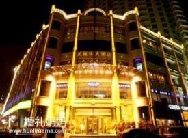 刷兴业银行信用卡，享美粤华大酒店8.8折优惠