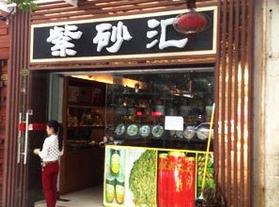 刷工商银行信用卡，享紫砂汇8.5折优惠