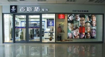 刷广发银行信用卡，享百斯盾裤业8.5折优惠