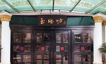 刷上海银行信用卡，享至珍坊9折优惠