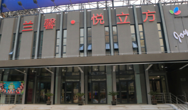 刷建设银行信用卡，享兰馨悦立方影城优惠