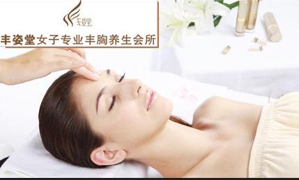 刷华夏银行信用卡，享丰姿堂9折优惠