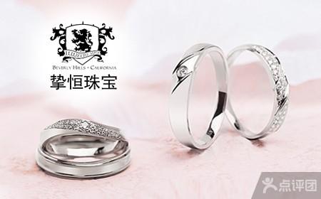 刷民生银行信用卡，享挚恒珠宝优惠