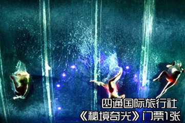 刷广发银行信用卡，享四通旅行社9.5折优惠