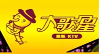 刷平安银行信用卡，享大歌星KTV8折优惠