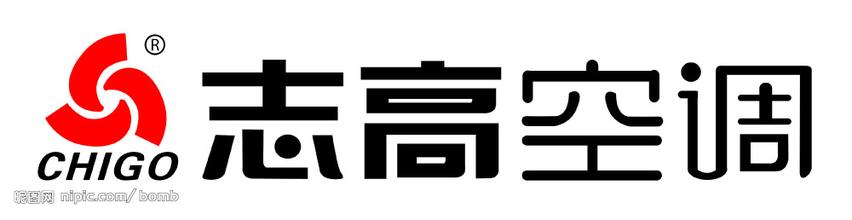 刷建设银行信用卡，享志高空调9.5折优惠