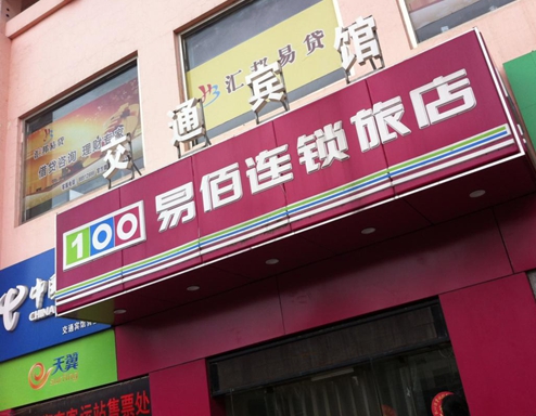 刷浦发银行信用卡，享易佰连锁旅店优惠