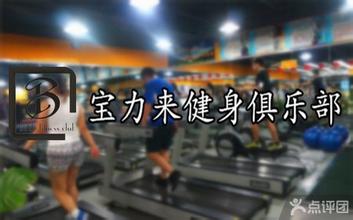 刷工商银行信用卡，享宝力健身俱乐部9折优惠