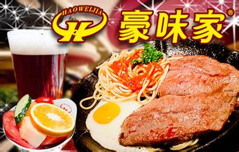 刷交通银行信用卡，享豪味家优惠